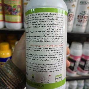 پالیزین حشره کش و کنه کش