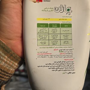 آلگارین
