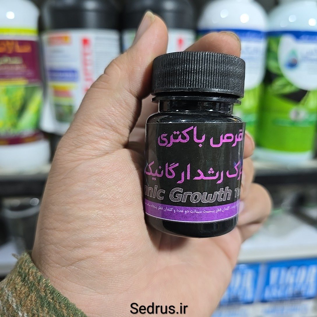 قرص باکتری رشد ارگانیک پروتکت نیچر