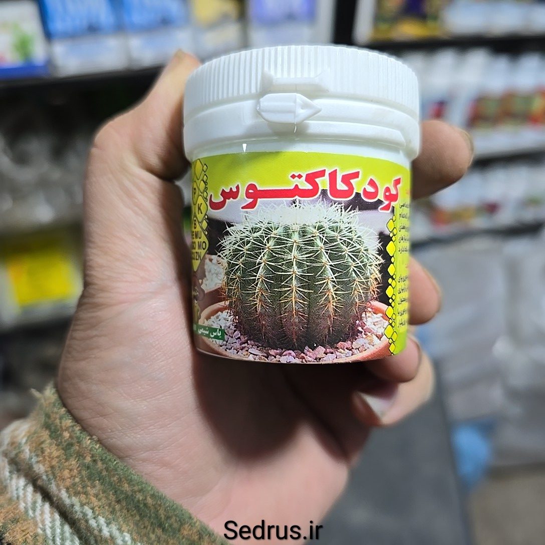 کود اختصاصی کاکتوس