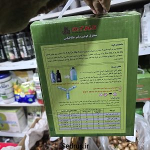 محلول کود مایع تخصصی گیاهان زینتی دکتر طباطبایی