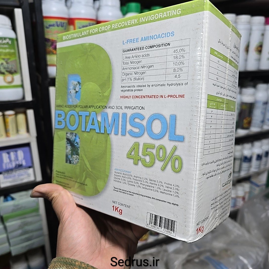کود آمینواسید پودری بوتامیزول ۴۵٪ (Botamisol 45%)