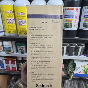 کارت زرد چسبی جذب‌کننده حشرات (بسته ۵۰ عددی)