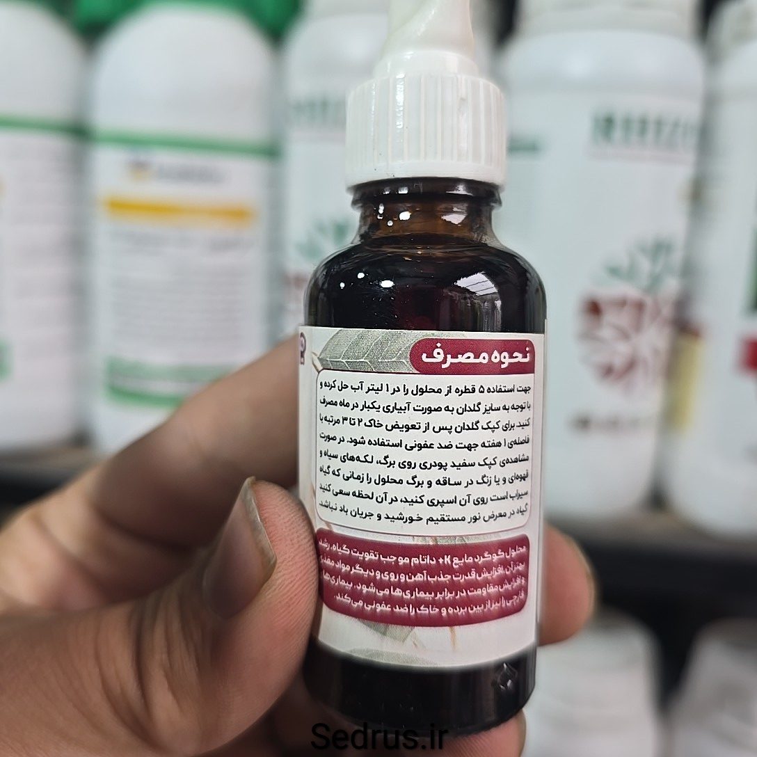 گوگرد مایع دیتام (DATAM) – ۴۰ گرمی - Image 3