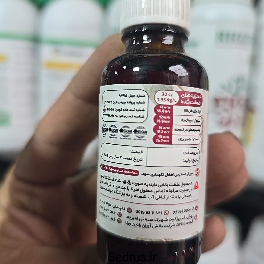 گوگرد مایع دیتام (DATAM) – ۴۰ گرمی - Image 2