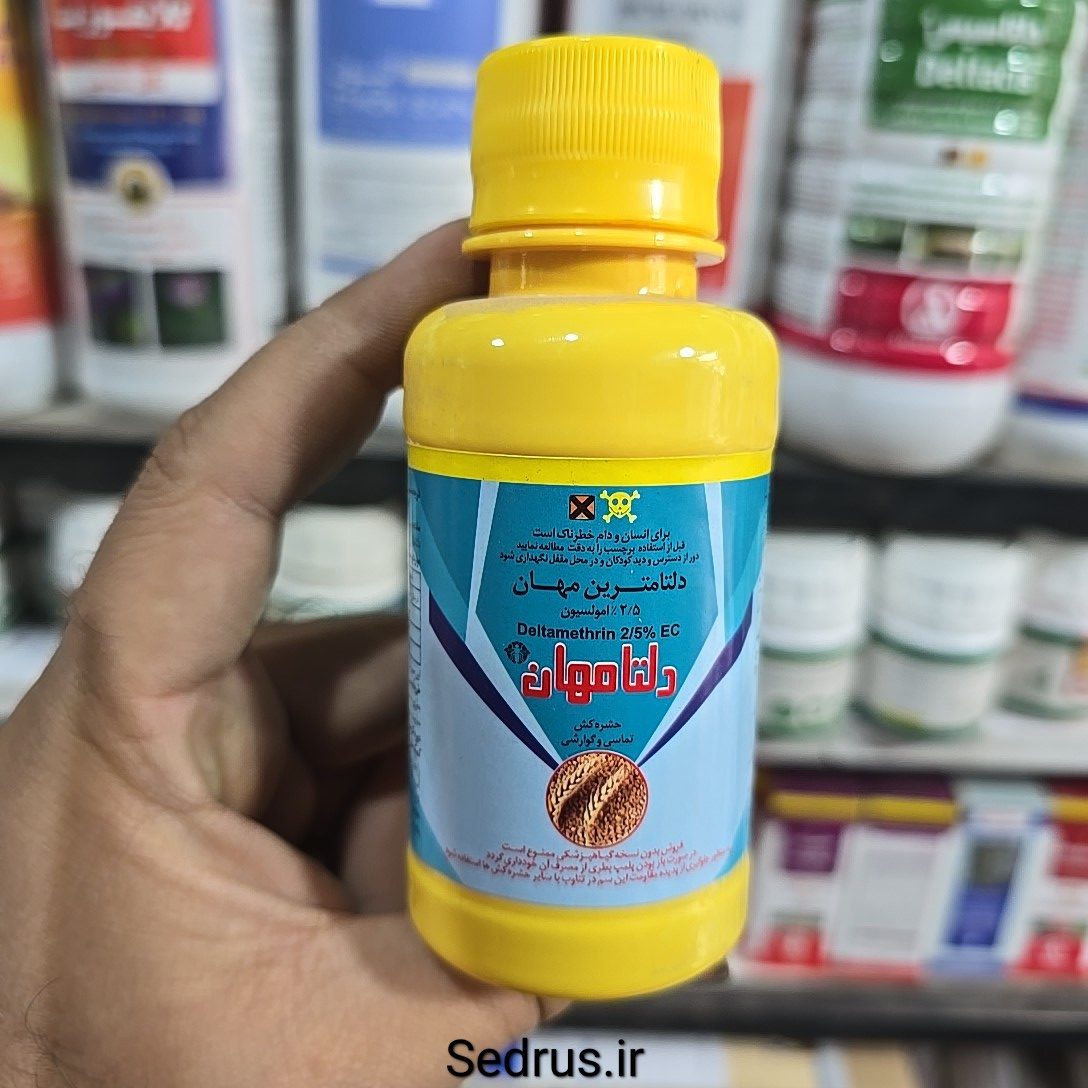 حشرهکش دلتامترین امولسیون شونده