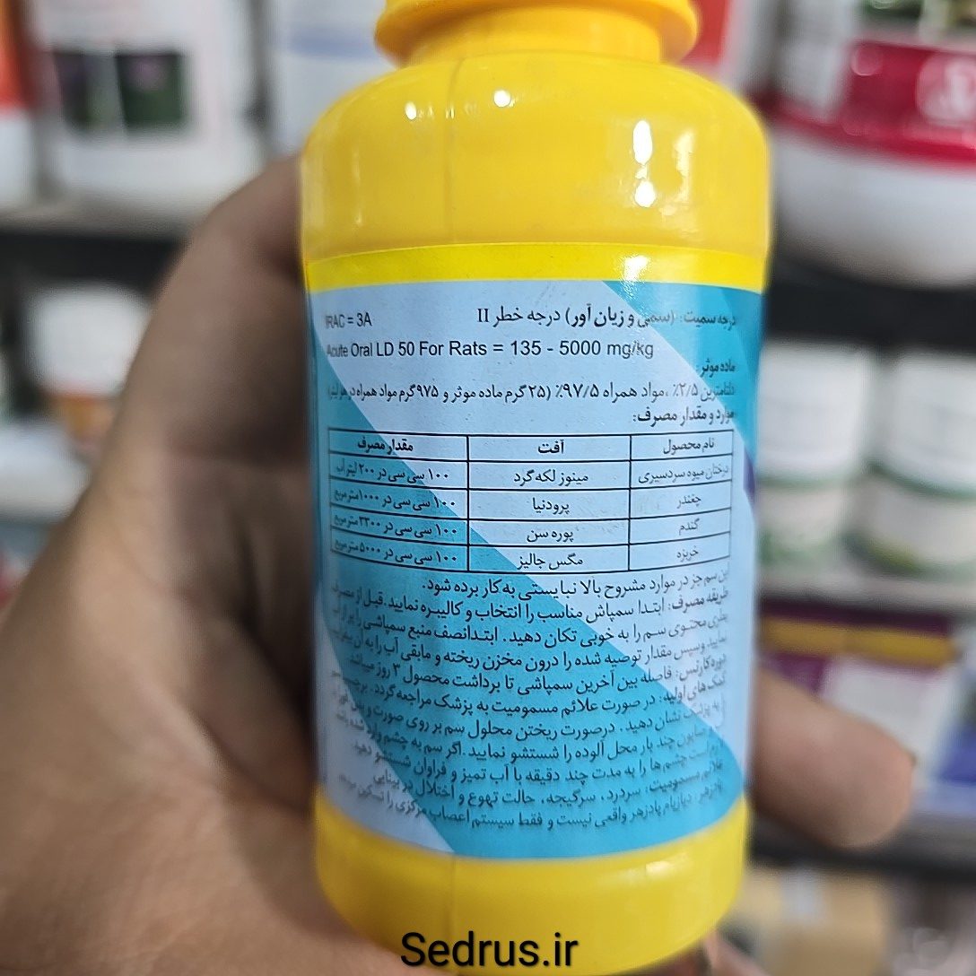 حشرهکش دلتامترین امولسیون شونده - Image 3