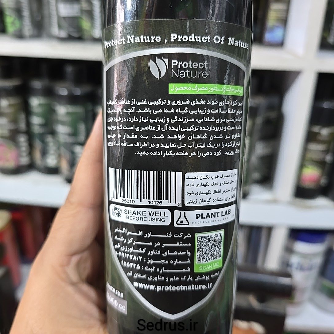 کود مایع گیاهان آپارتمانی پروتکت نیچر – 1 لیتری - Image 2
