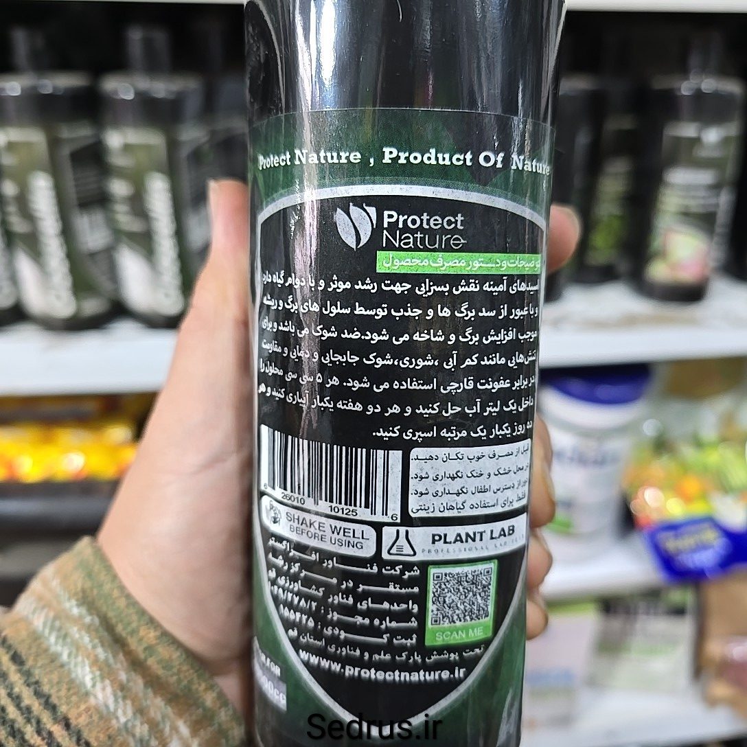 کود آمینو اسید مایع پروتکت نیچر - 1 لیتری - Image 2