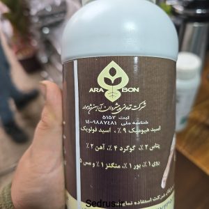 اسید هیومیک مایع آرا بُن (ARA BON)