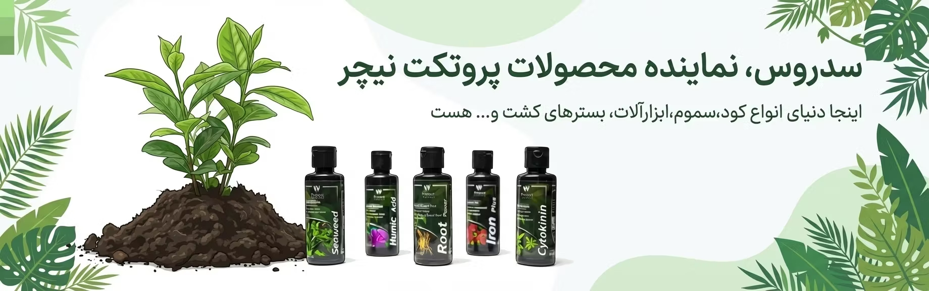 انواع خاک و کود
